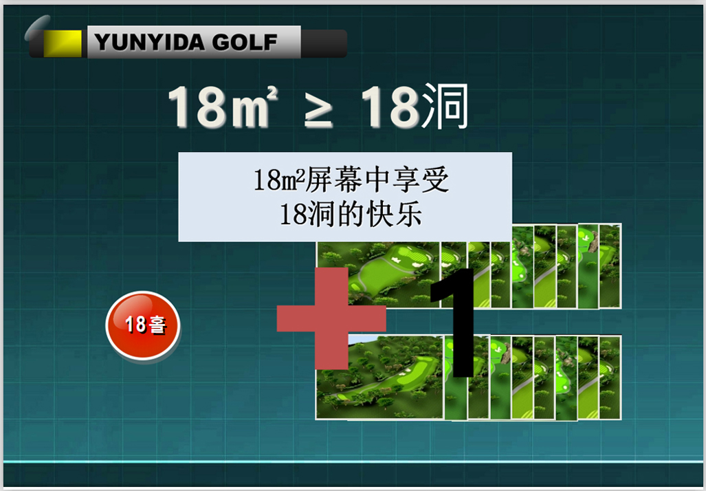 模拟高尔夫设备价格.jpg
