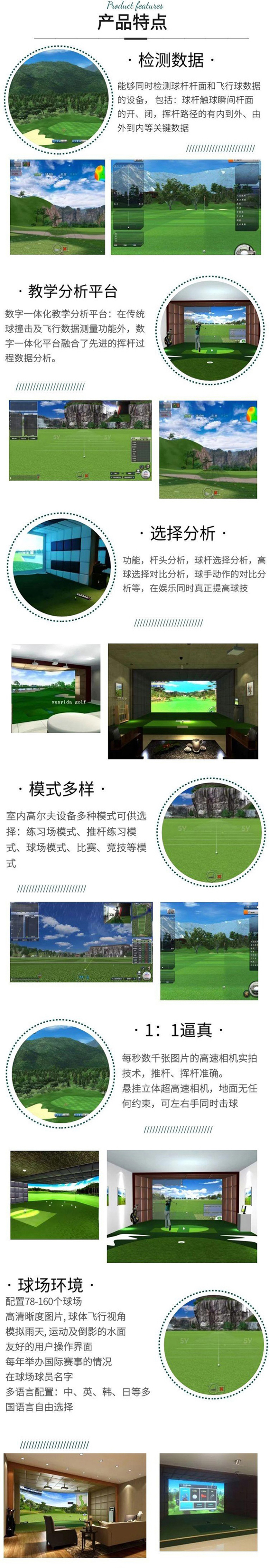 高尔夫模拟器品牌2.jpg