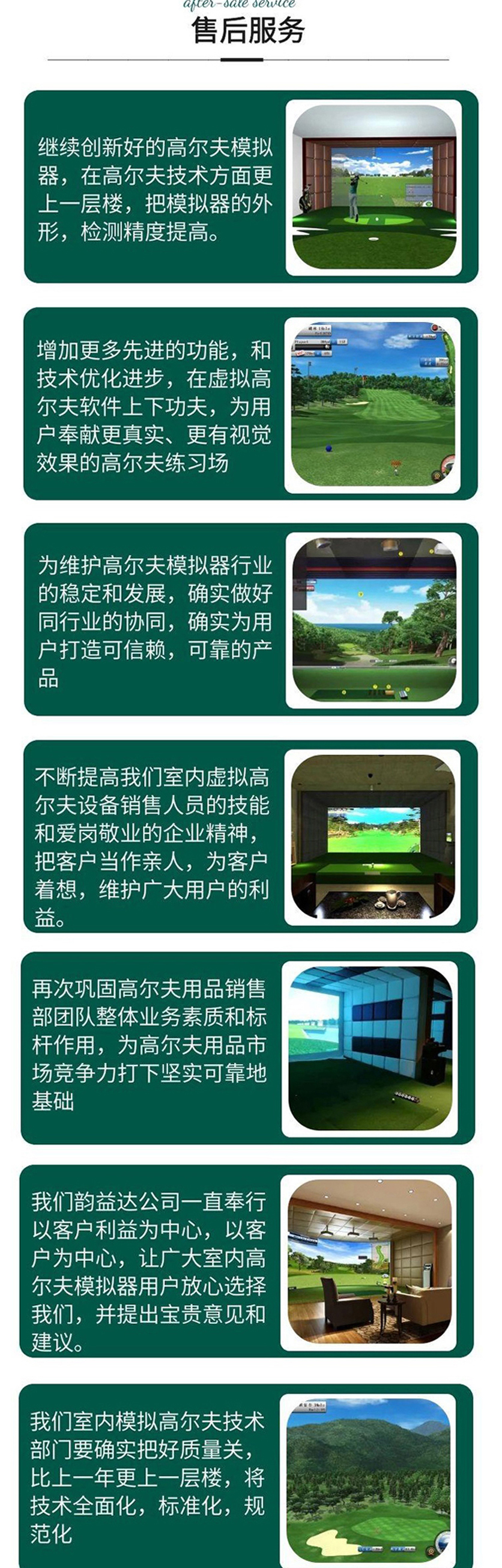 室内高尔夫模拟设备3.jpg