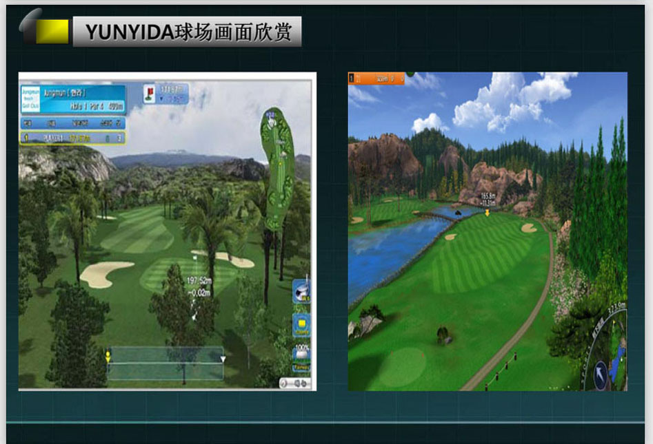 绿色模拟高尔夫运动.jpg