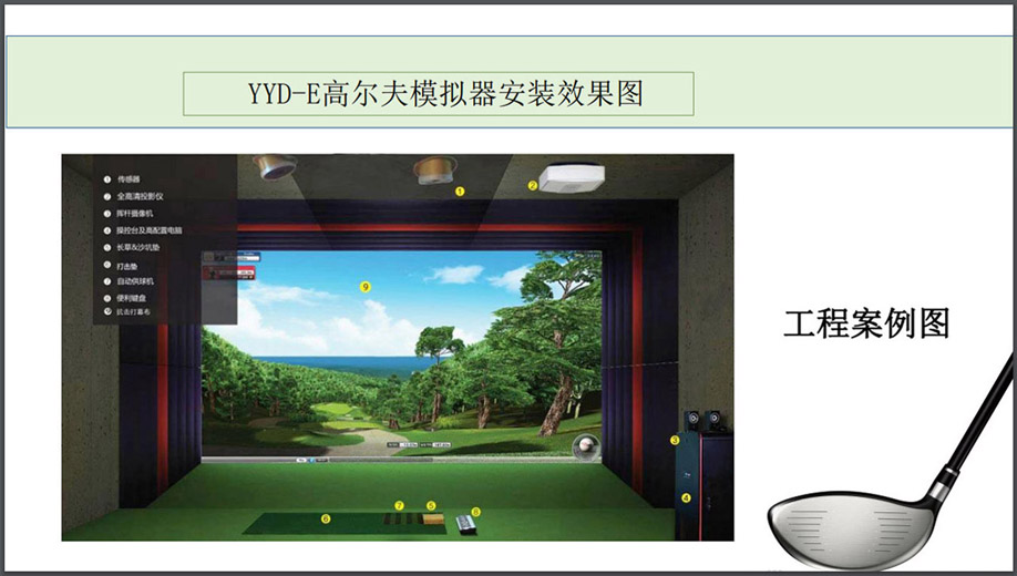 13日更新模拟高尔夫.jpg