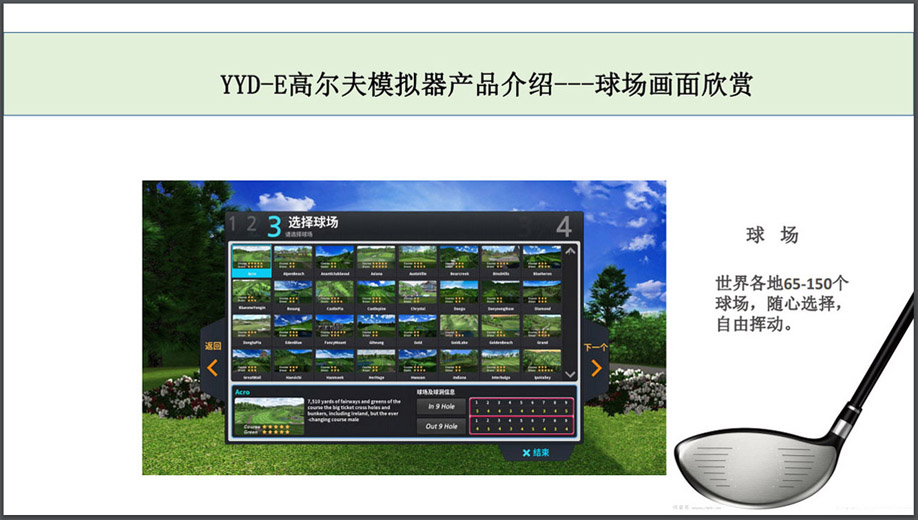 高尔夫模拟设备 (2).jpg