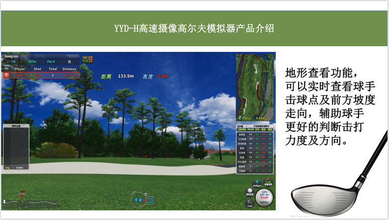 高尔夫模拟器设备.jpg