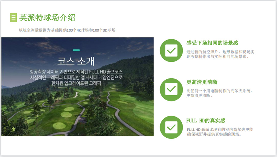 高尔夫模拟器品牌.jpg