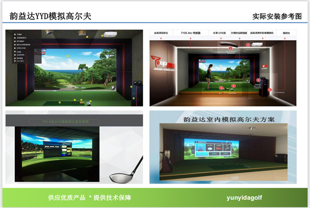 高尔夫室内模拟器系统.jpg