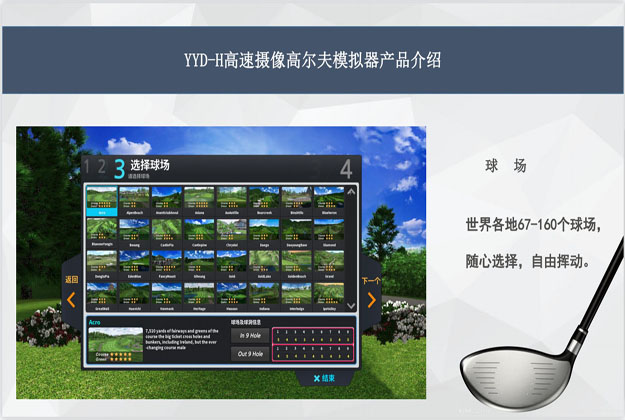 重庆高尔夫模拟器设备.jpg