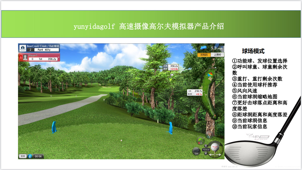 高尔夫模拟练习场.jpg