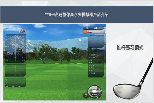高尔夫模拟系统挥杆器.jpg