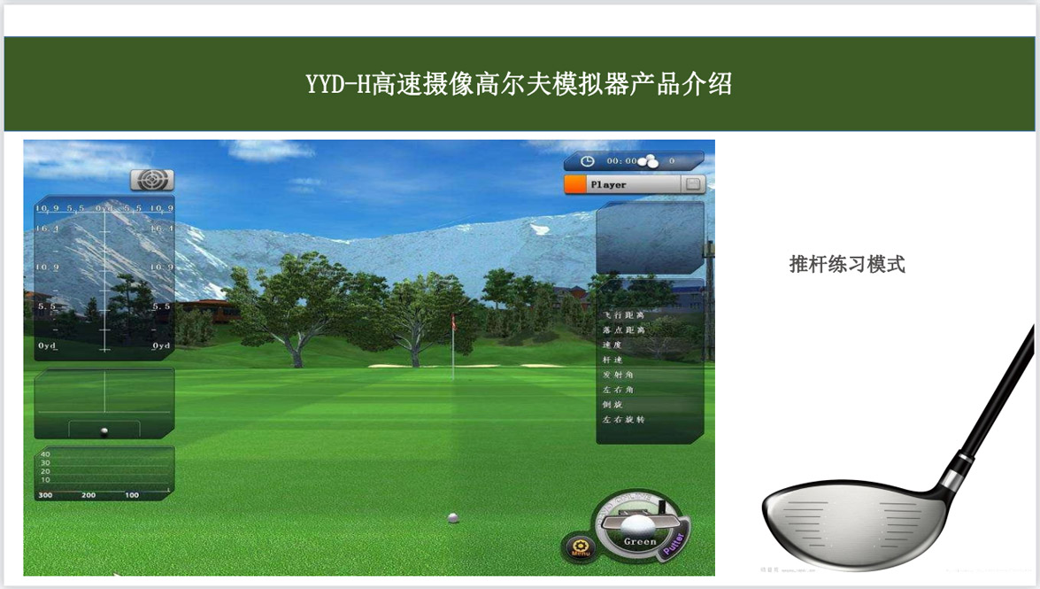 高尔夫模拟设备室内练习场.jpg