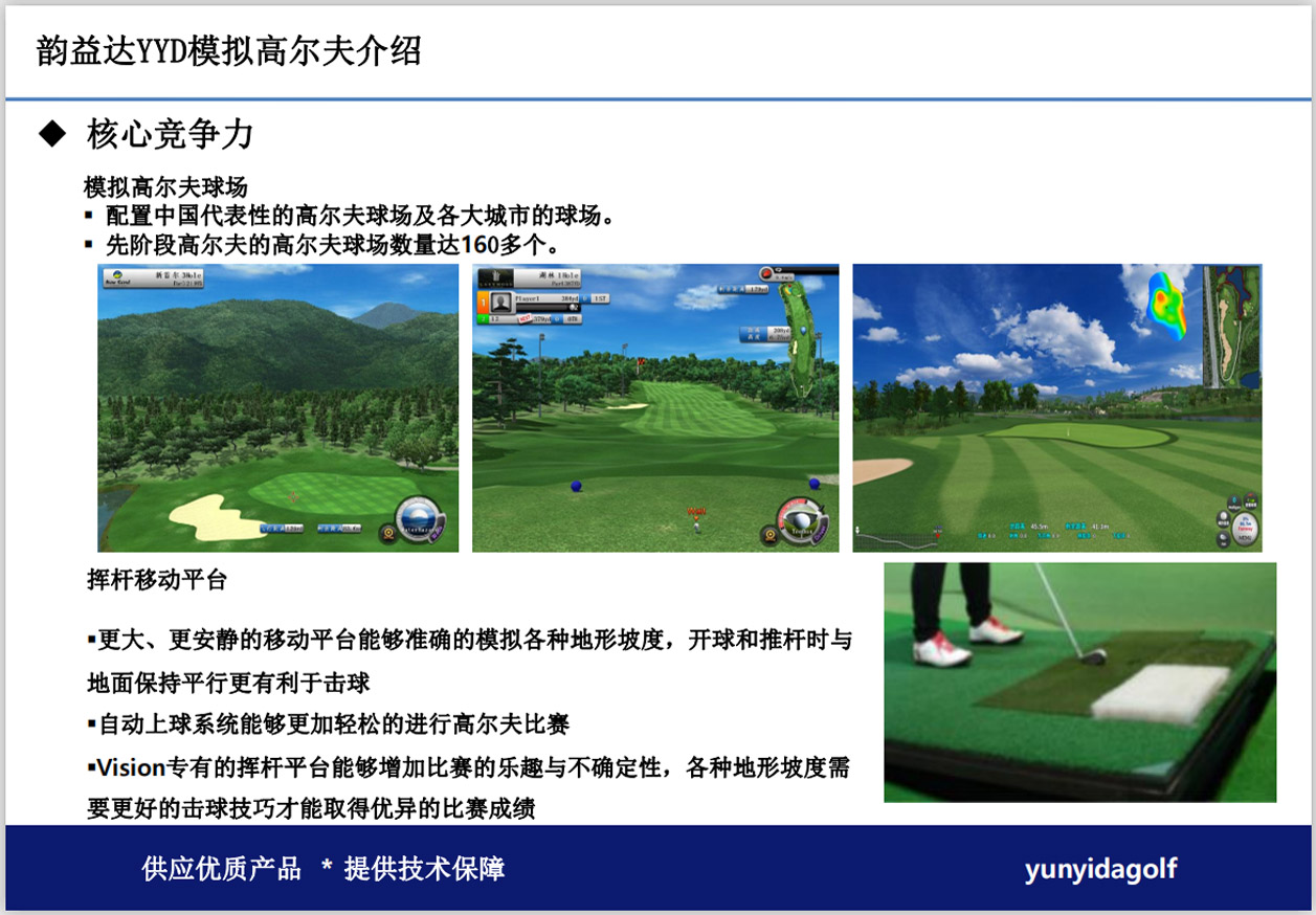 高尔夫模拟器室内系统.jpg