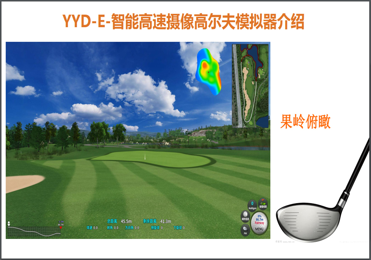 高尔夫模拟器软件系统.jpg