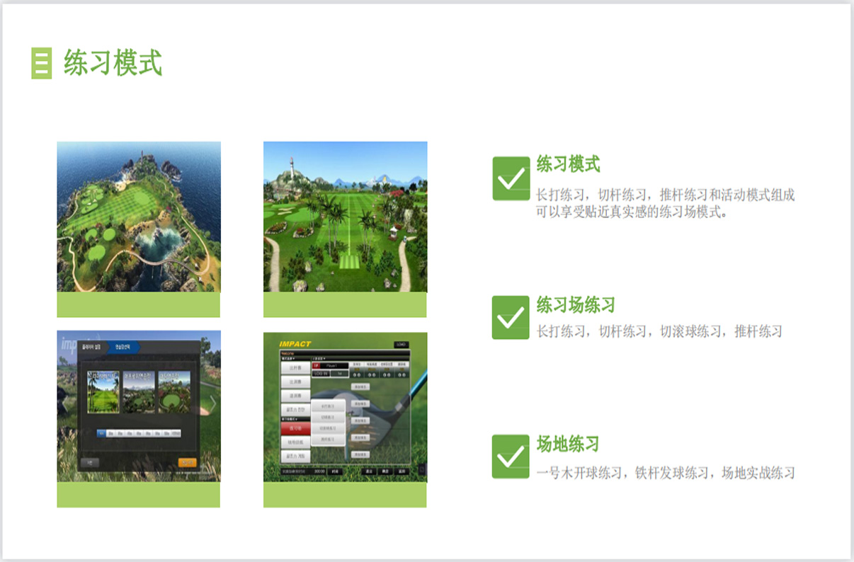 南京市高尔夫模拟设备.jpg