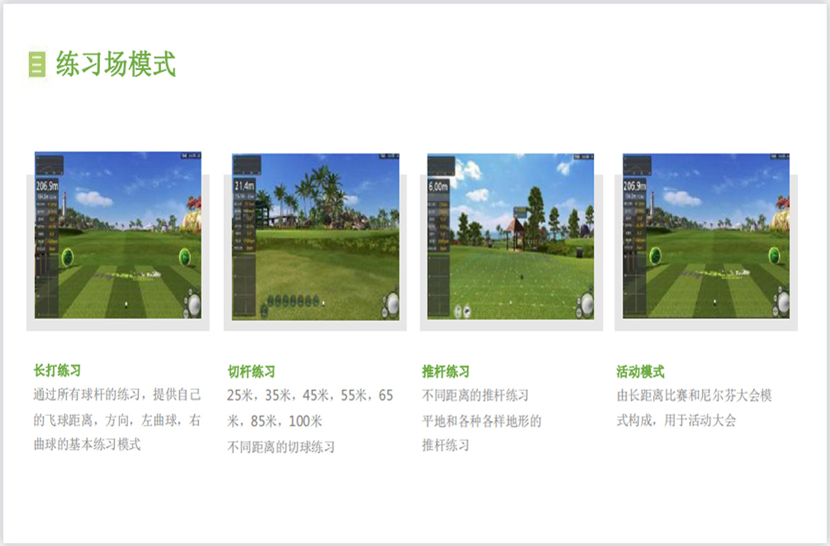 郑州室内模拟高尔夫.jpg