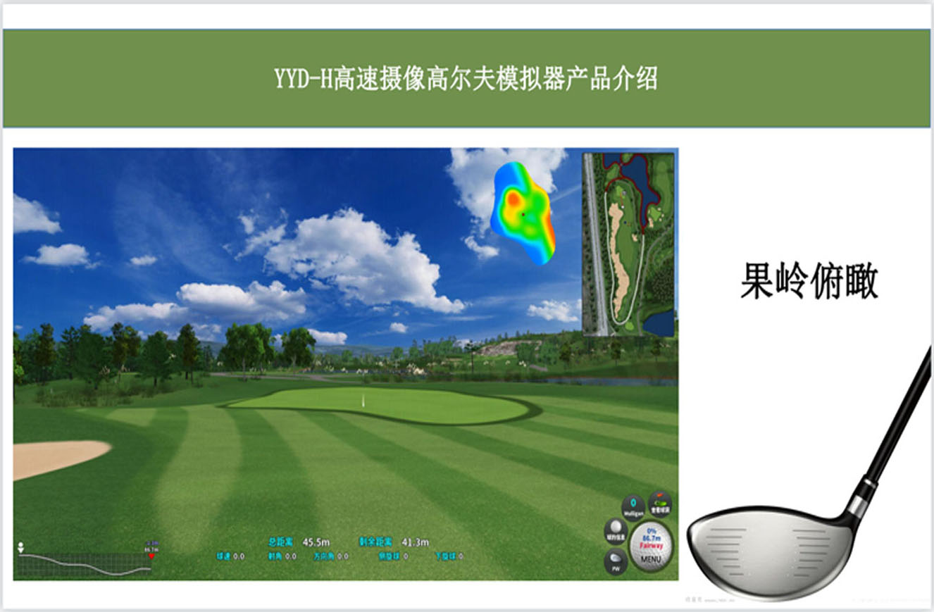 桂林高尔夫室内模拟设备.jpg