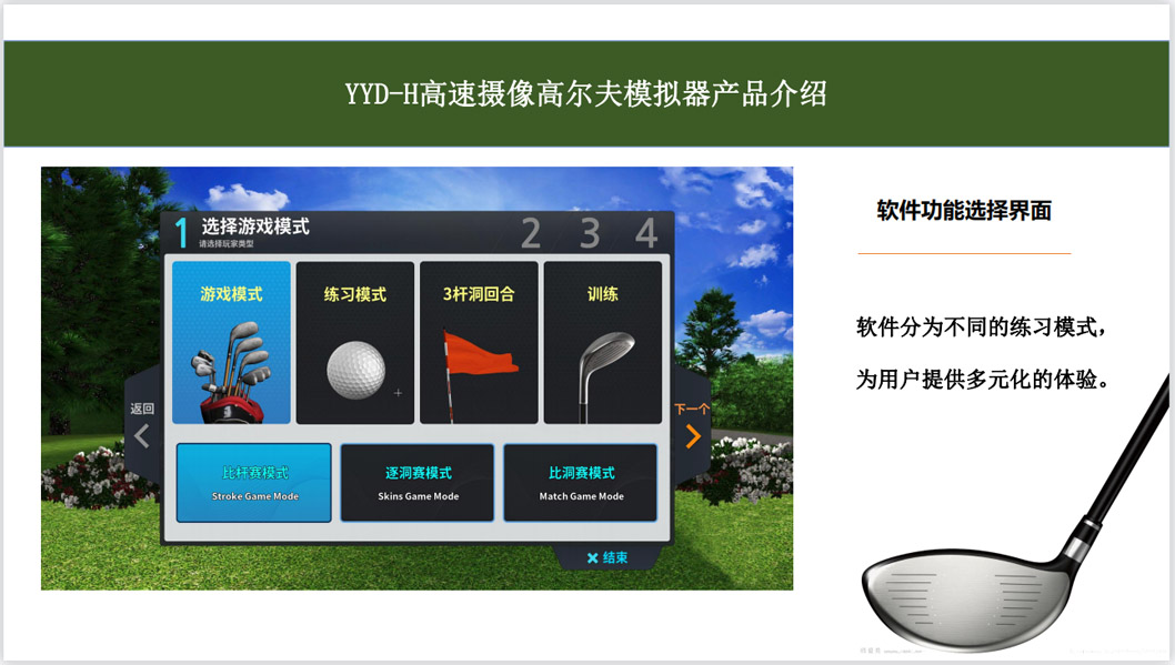 洛阳高尔夫模拟设备.jpg