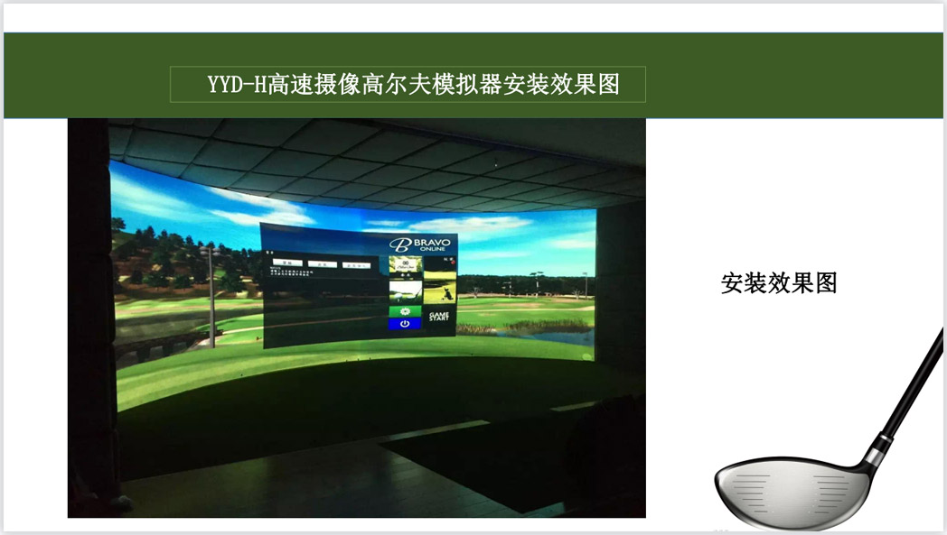 高速摄像室内模拟高尔夫.jpg