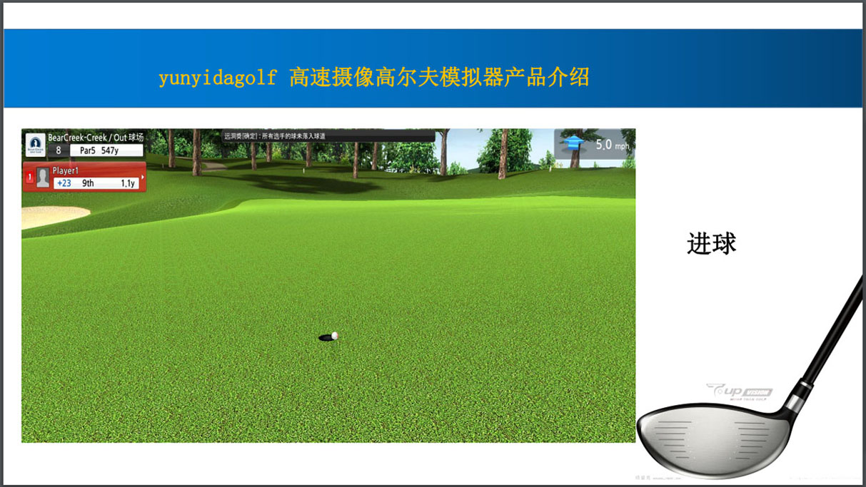 室内高尔夫模拟设备.jpg