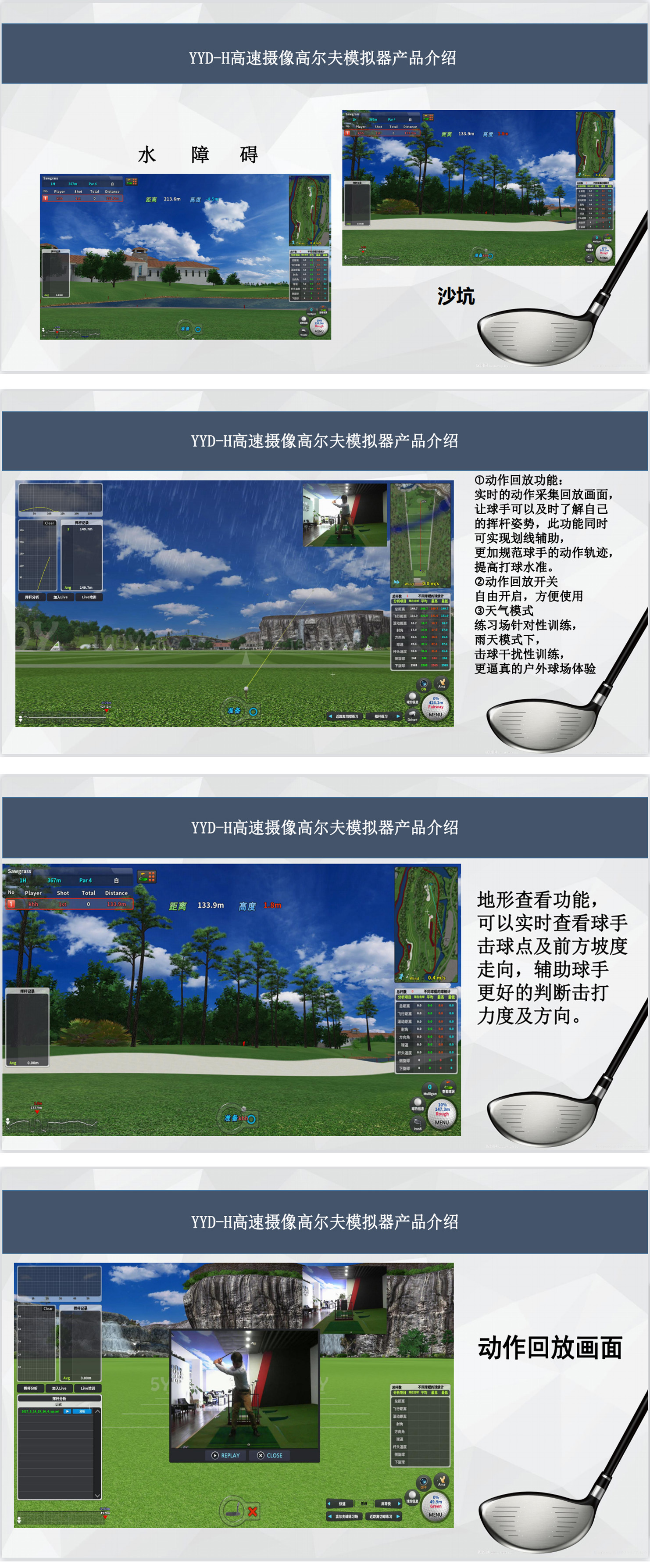 高尔夫模拟器设备  4.jpg
