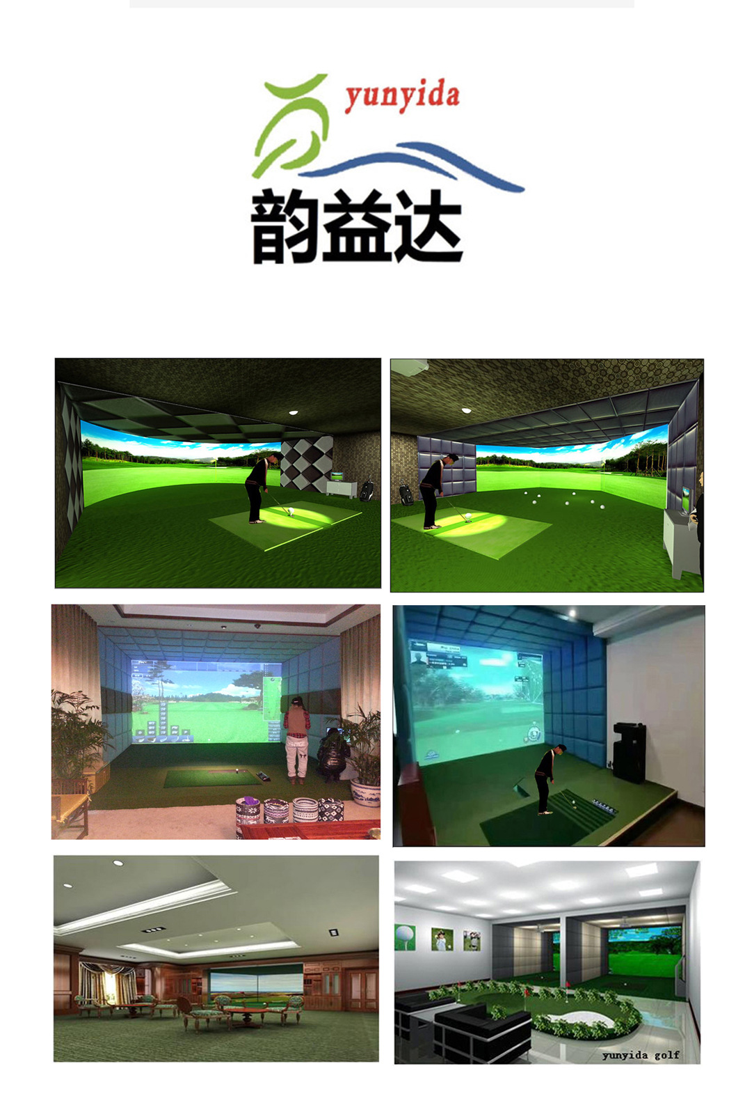 室内模拟高尔夫系统软件 2.jpg