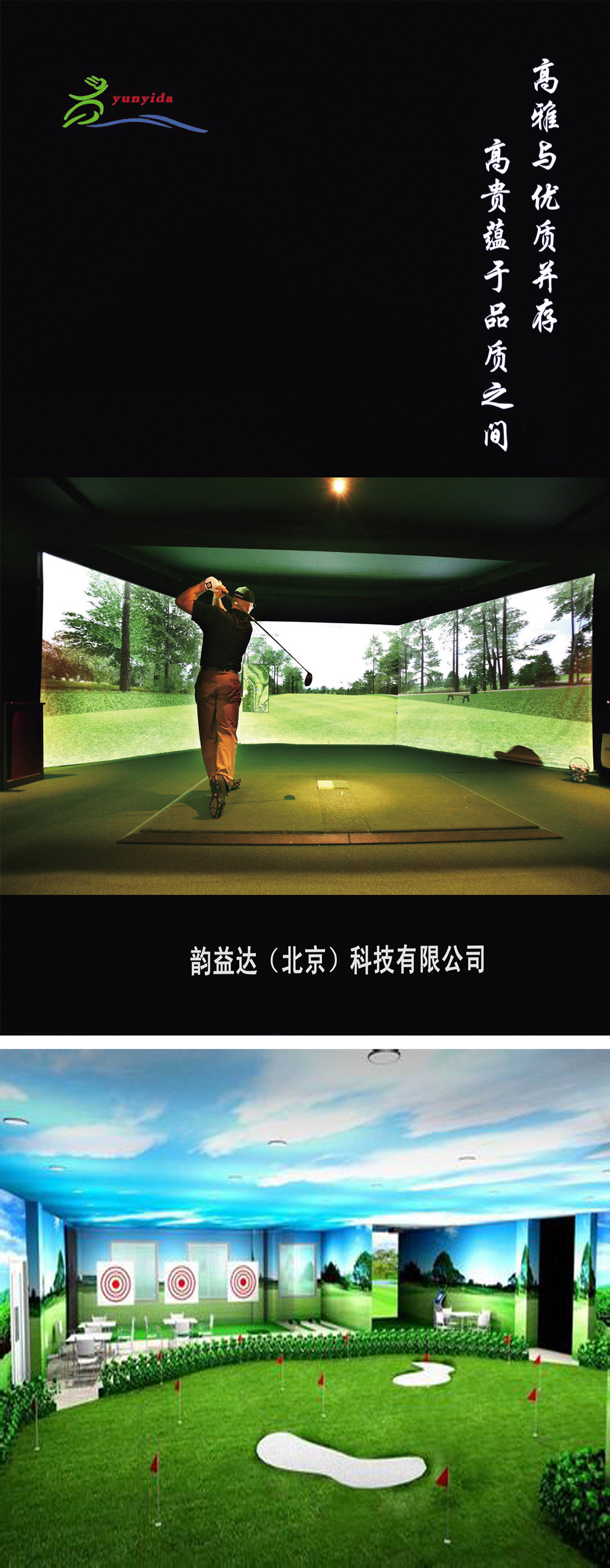 高尔夫模拟器室内设备 40.jpg