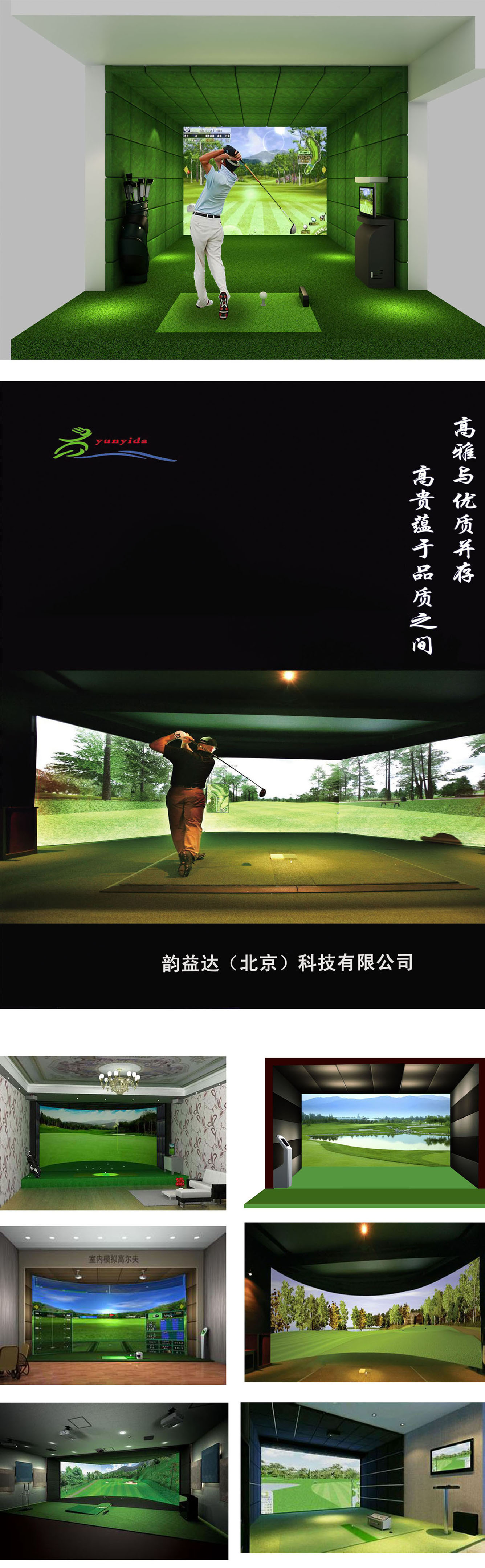 室内高尔夫软件51.jpg