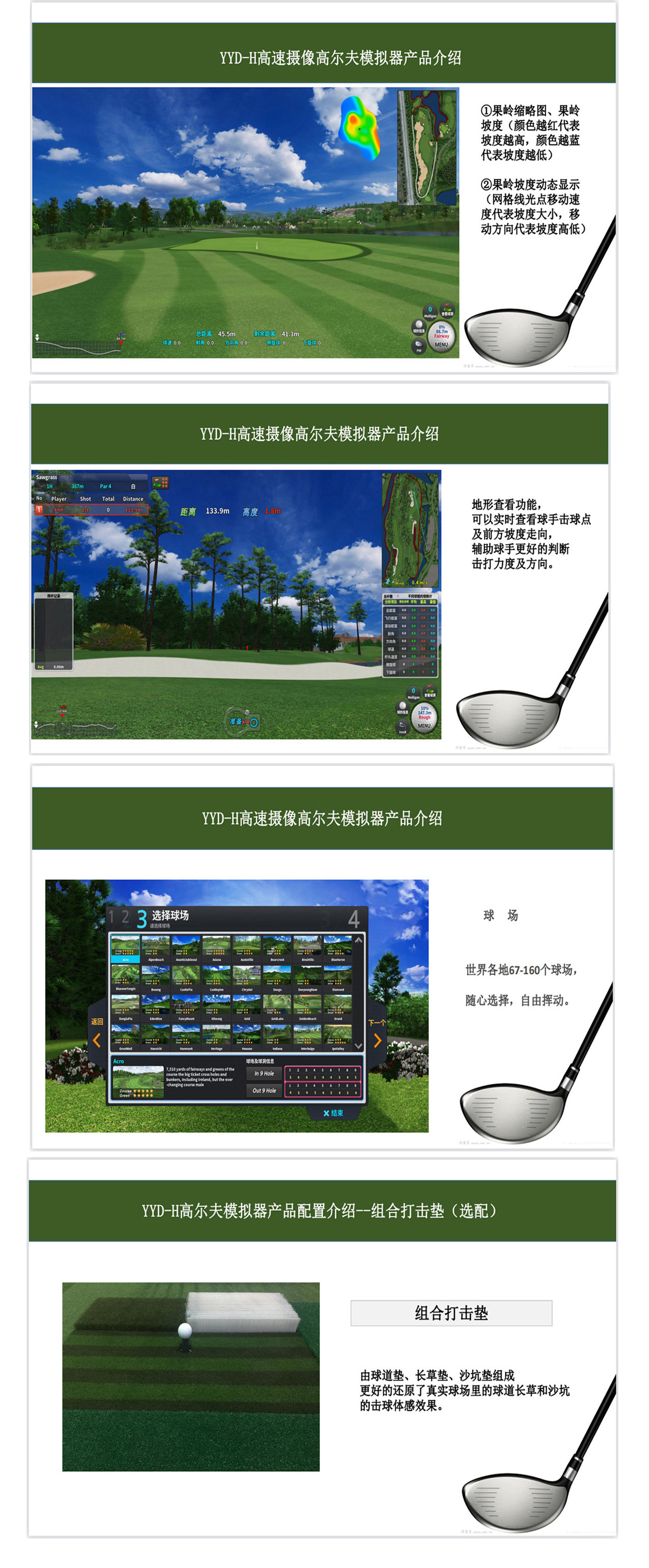 室内高尔夫模拟器 83.jpg