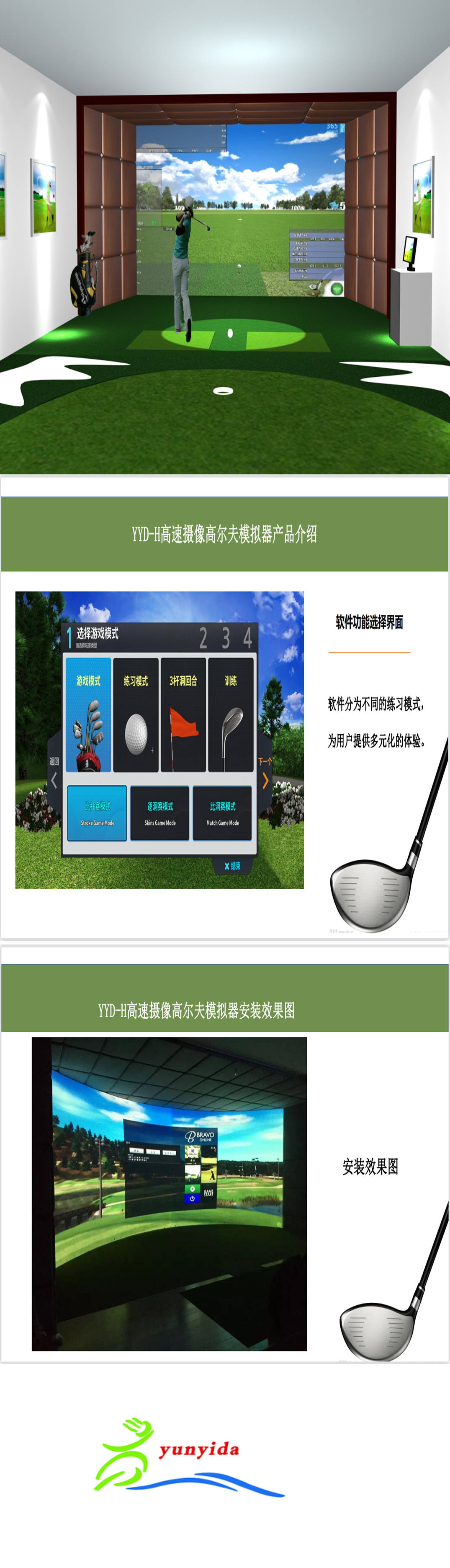 高尔夫模拟器进口设备 44.jpg