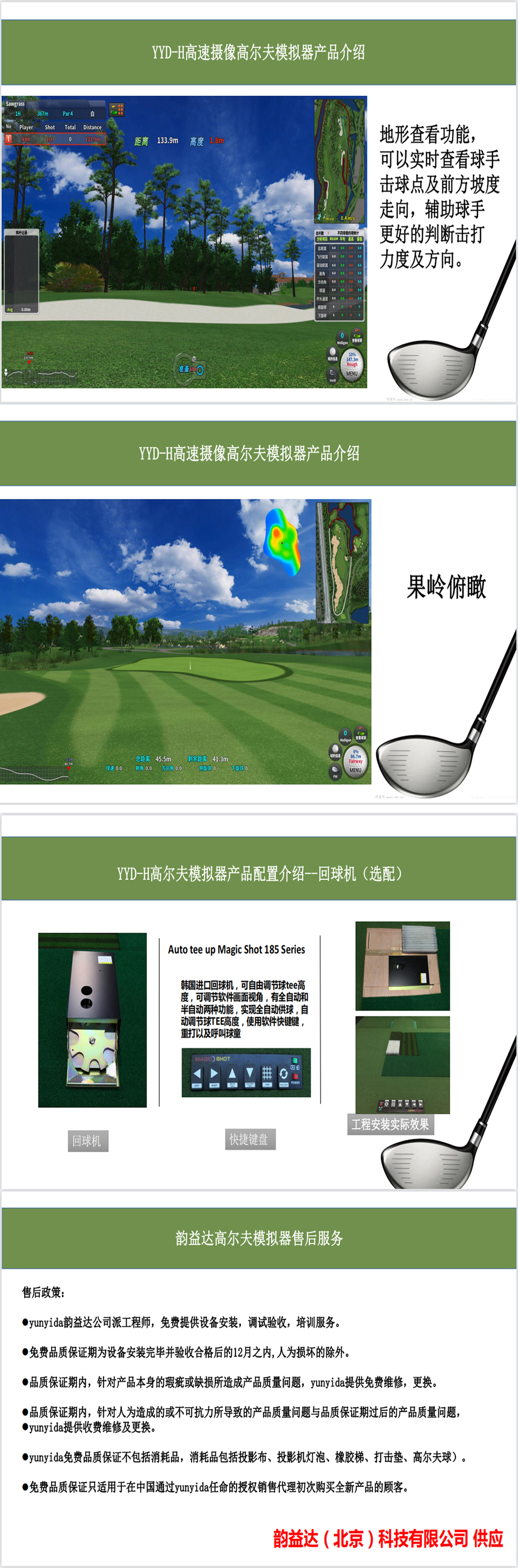 韩国室内高尔夫模拟器如何 43.jpg