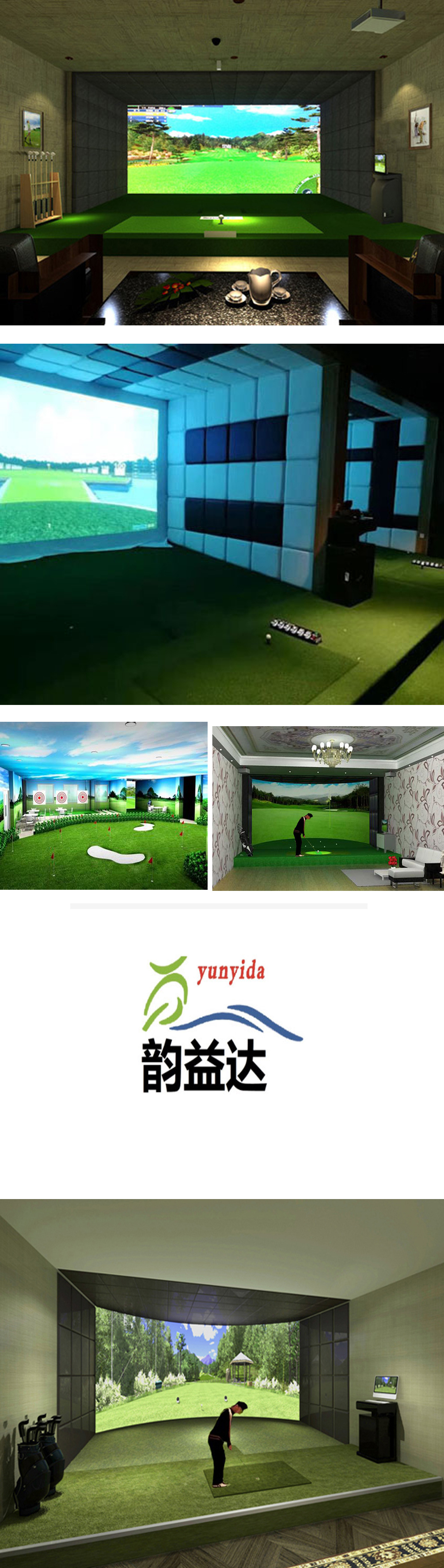 室内模拟高尔夫软件介绍 3.jpg
