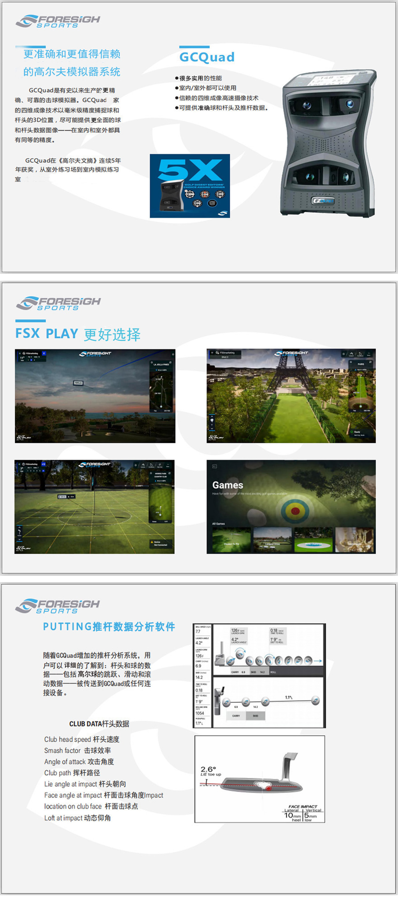 高尔夫模拟设备 03.jpg