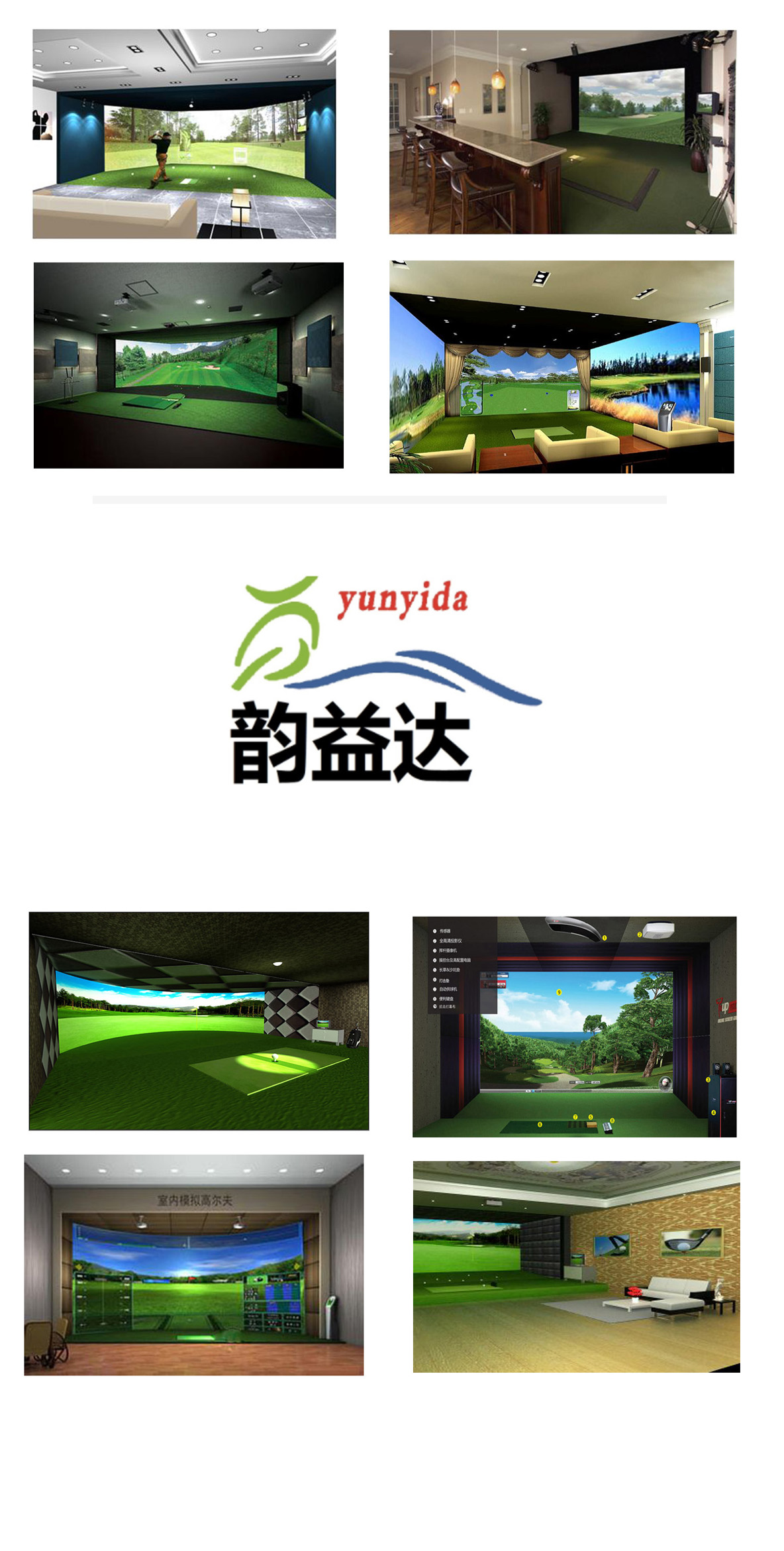 高尔夫模拟器设备 217.jpg
