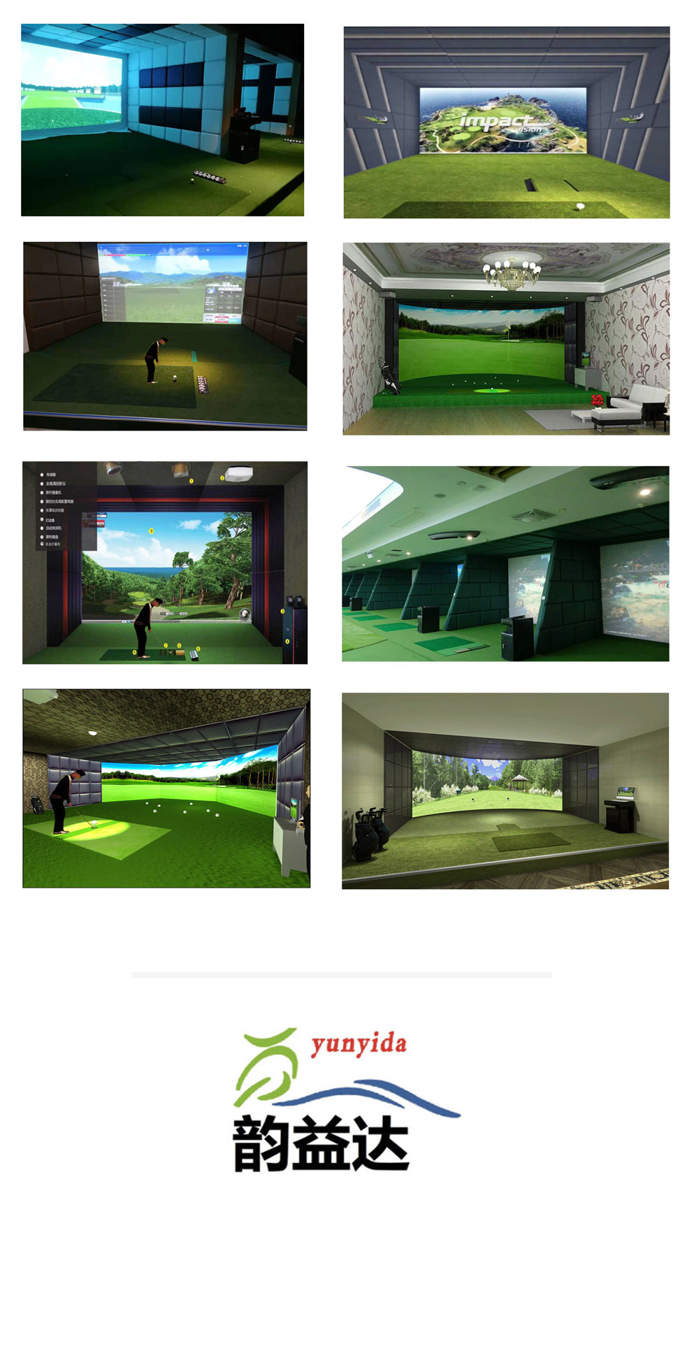 高尔夫模拟器系统 35.jpg
