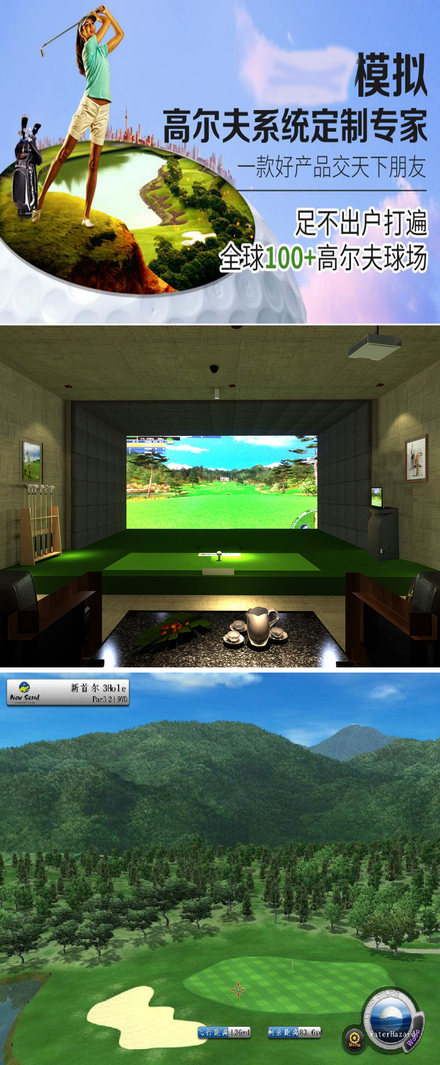 韩国室内高尔夫设备介绍 4.jpg