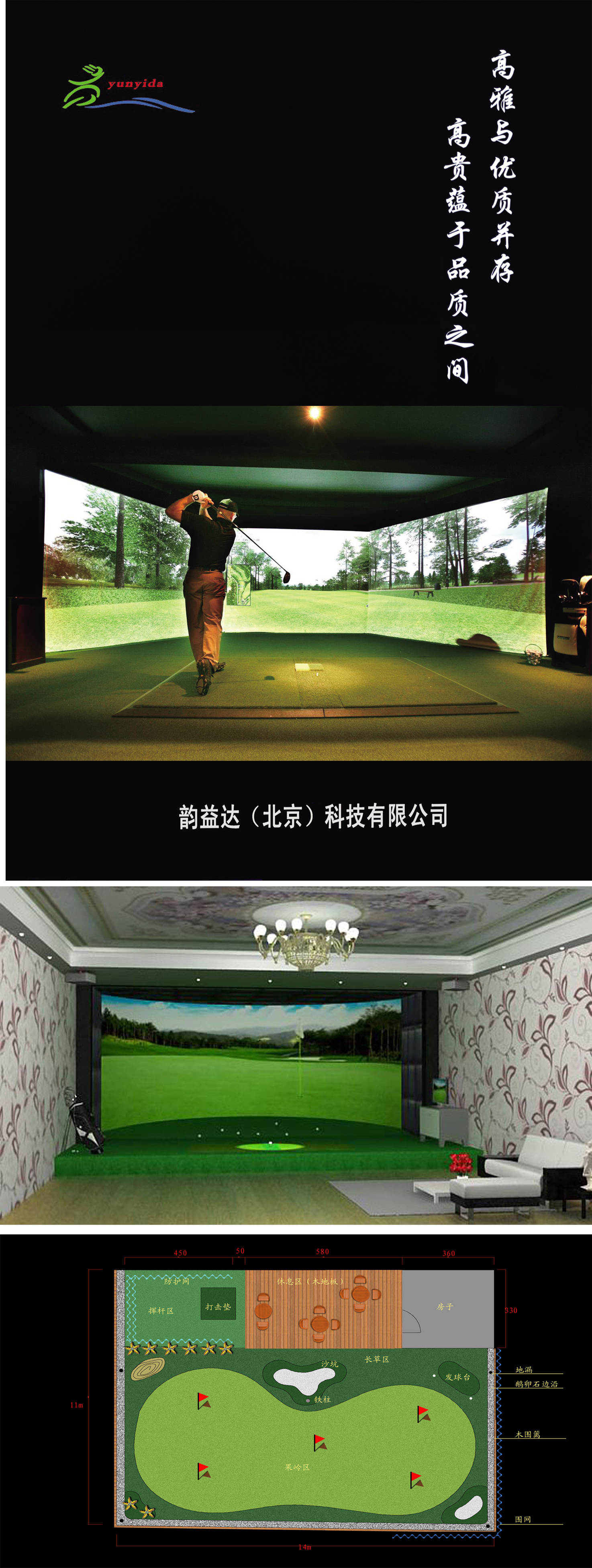 室内高尔夫模拟软件 6.jpg
