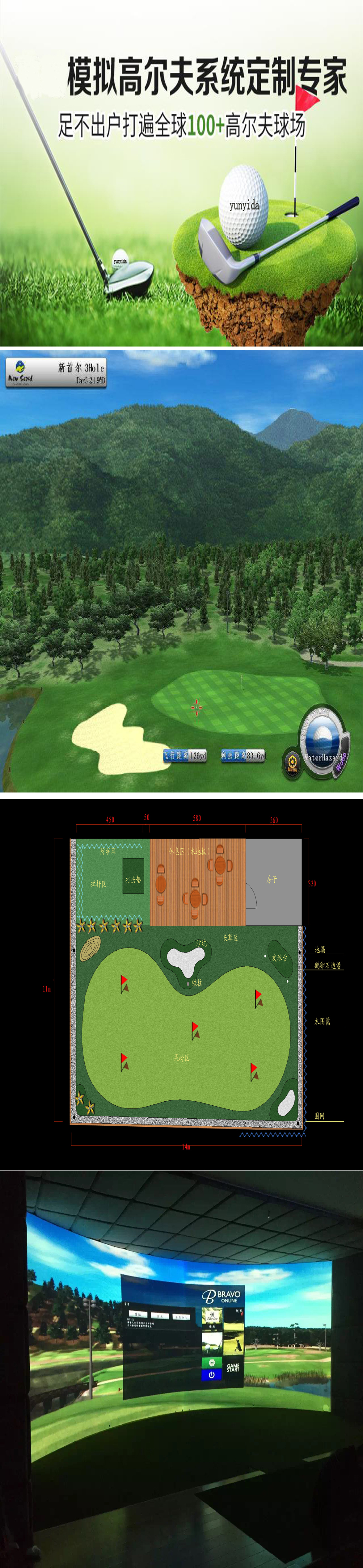 室内高尔夫系统  66.jpg