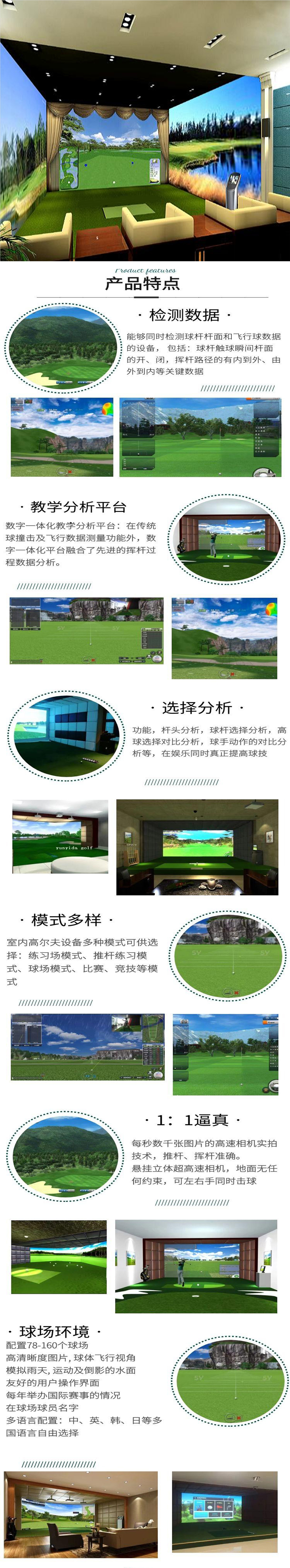 模拟室内高尔夫球场 2.jpg