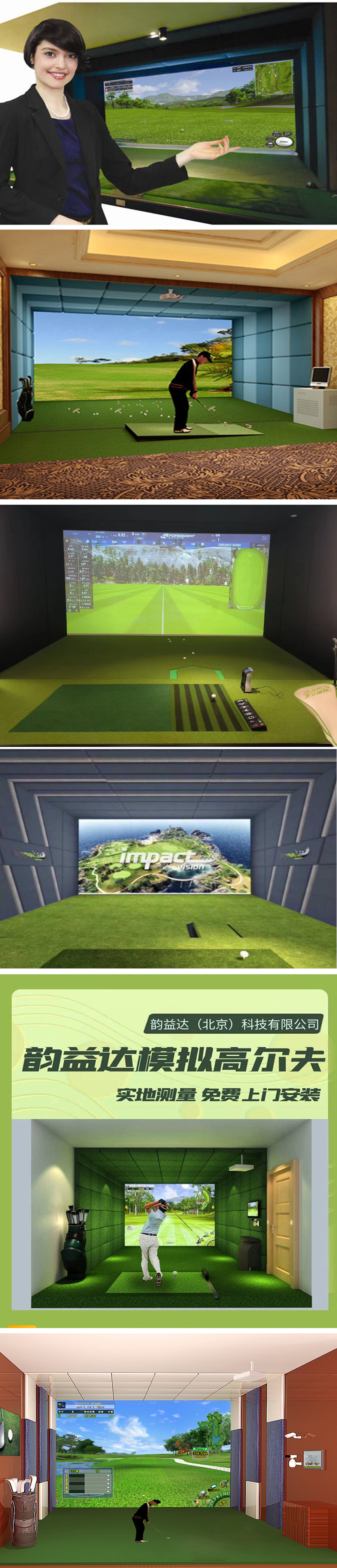 高尔夫模拟室内设备.jpg