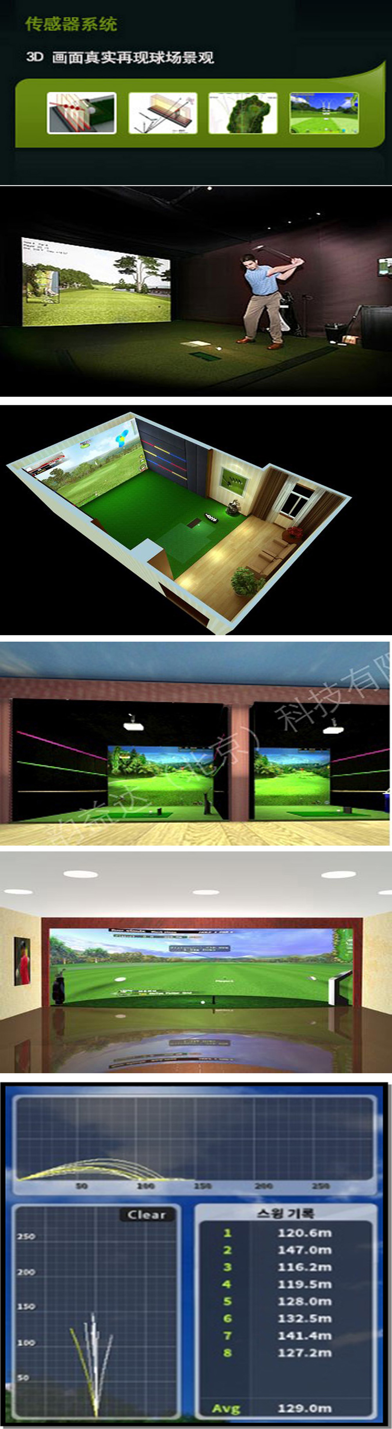 室内高尔夫模拟器 01.jpg