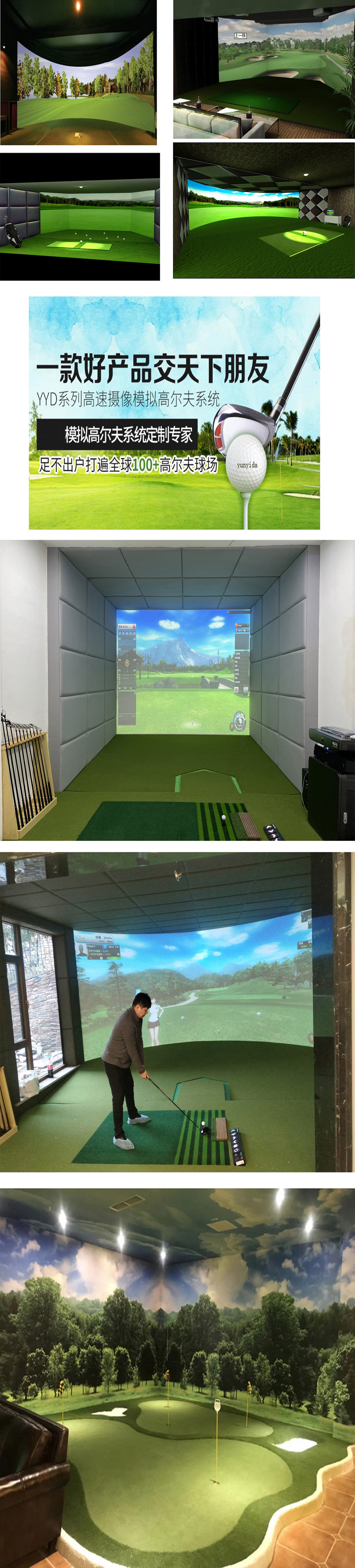 室内高尔夫模拟设备 04.jpg