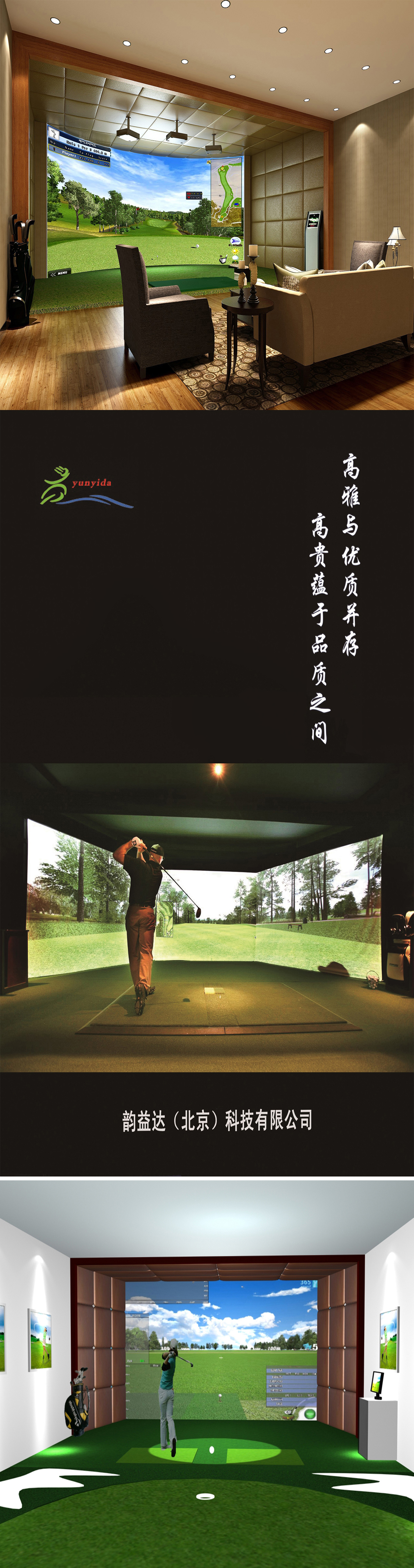 高尔夫模拟设备球场 2.jpg