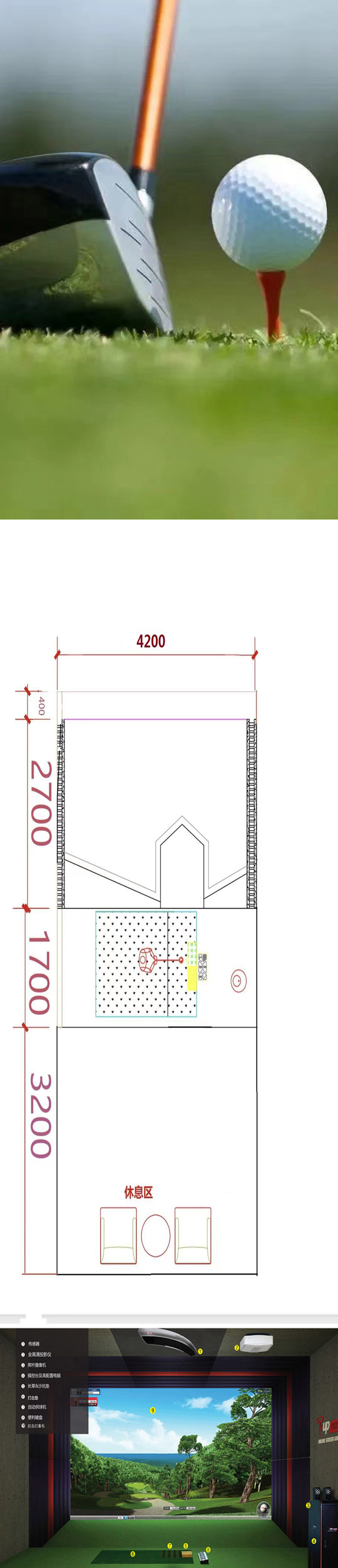 室内高尔夫场地尺寸 002.jpg