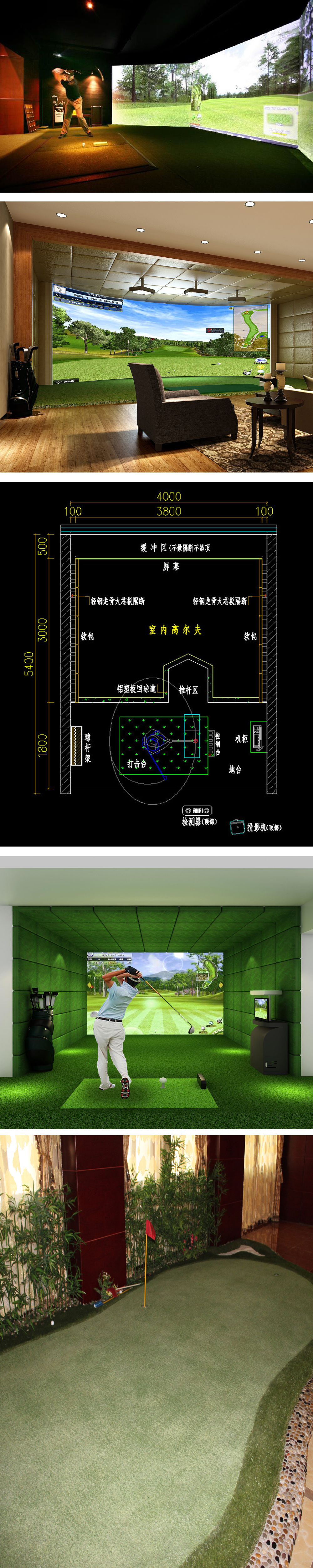 高尔夫室内模拟球场 三.jpg