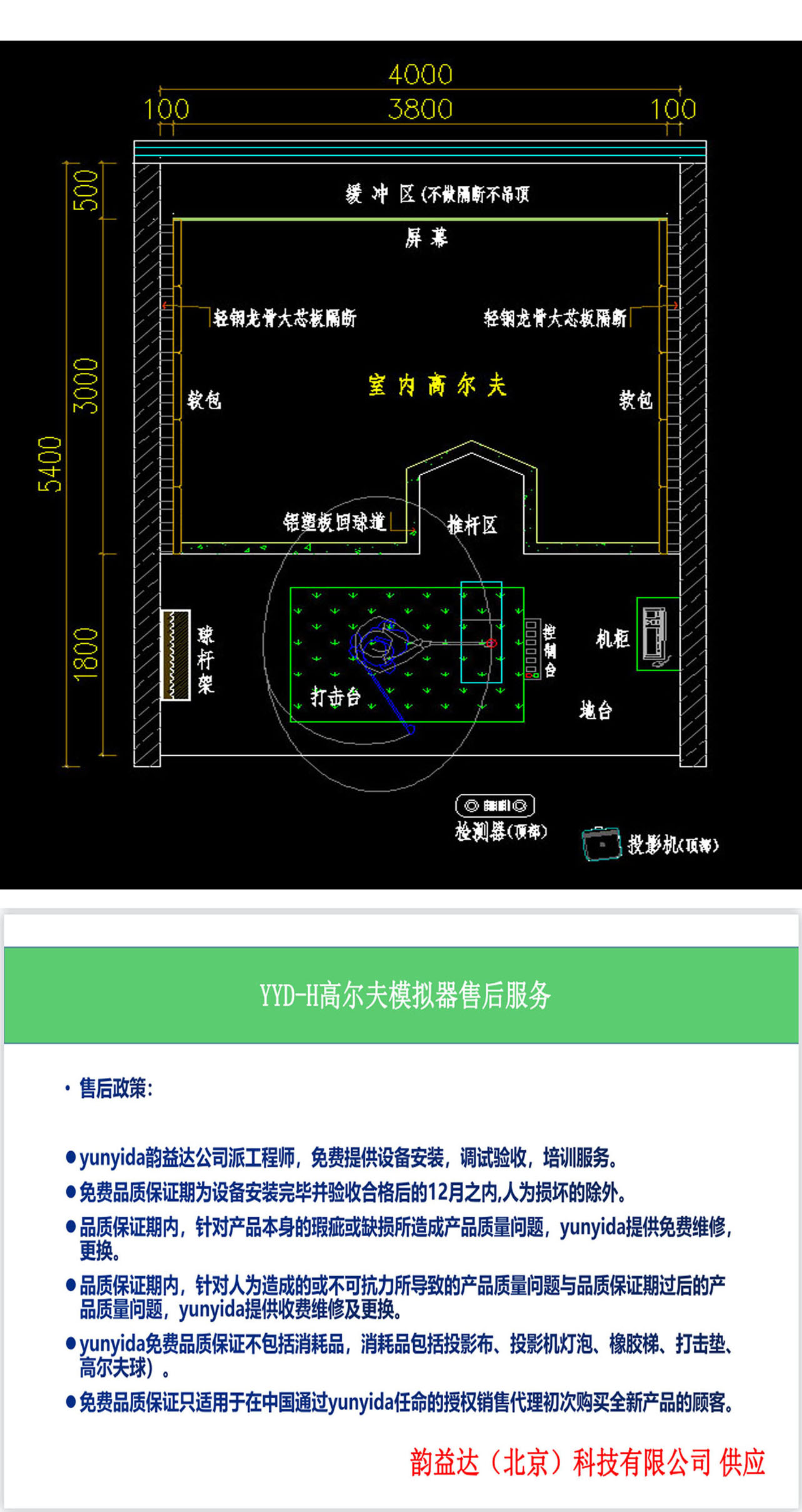 高尔夫模拟器系统案例 二.jpg