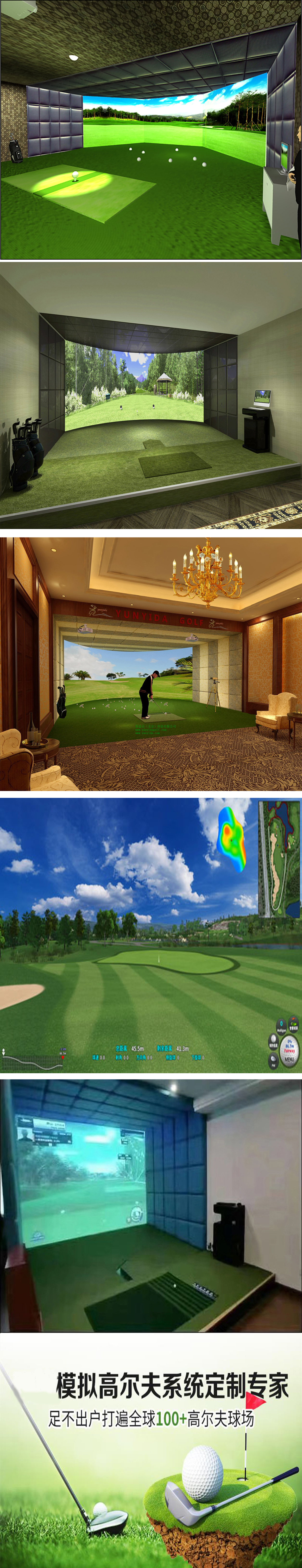 模拟室内高尔夫练习  一.jpg