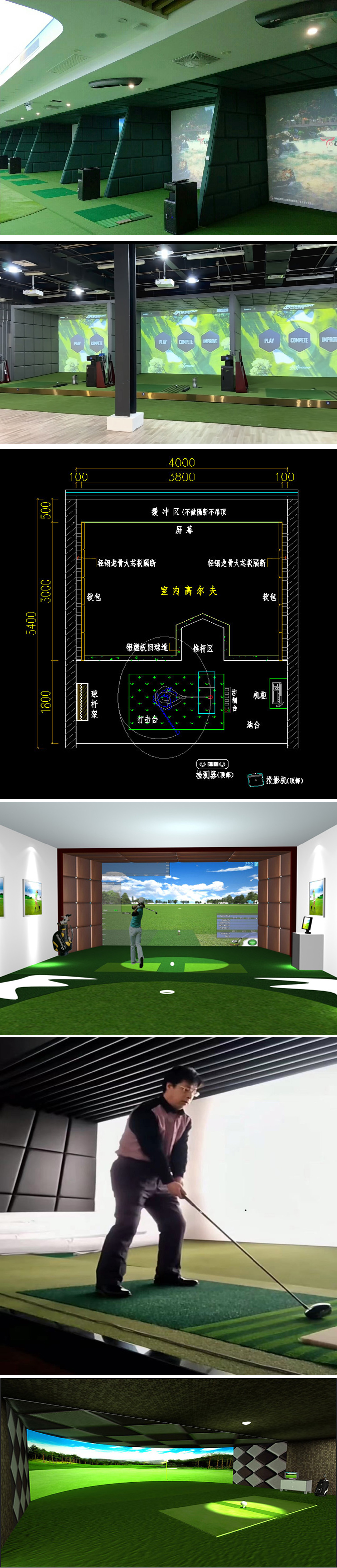 模拟高尔夫设备球场 二.jpg