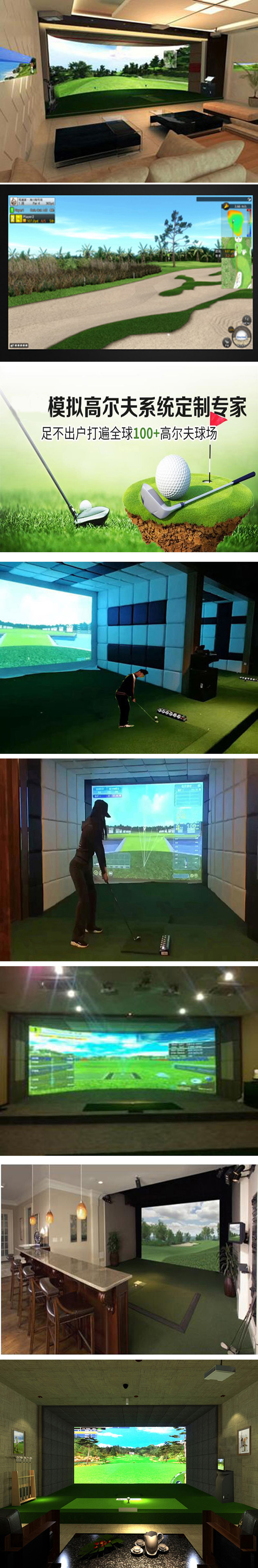 室内模拟高尔夫球场 三.jpg