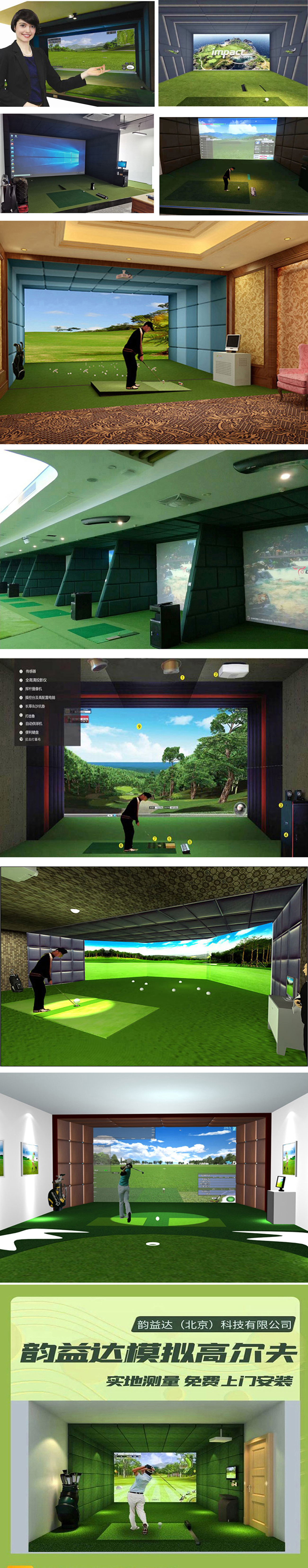 高尔夫模拟器球场实例 01.jpg