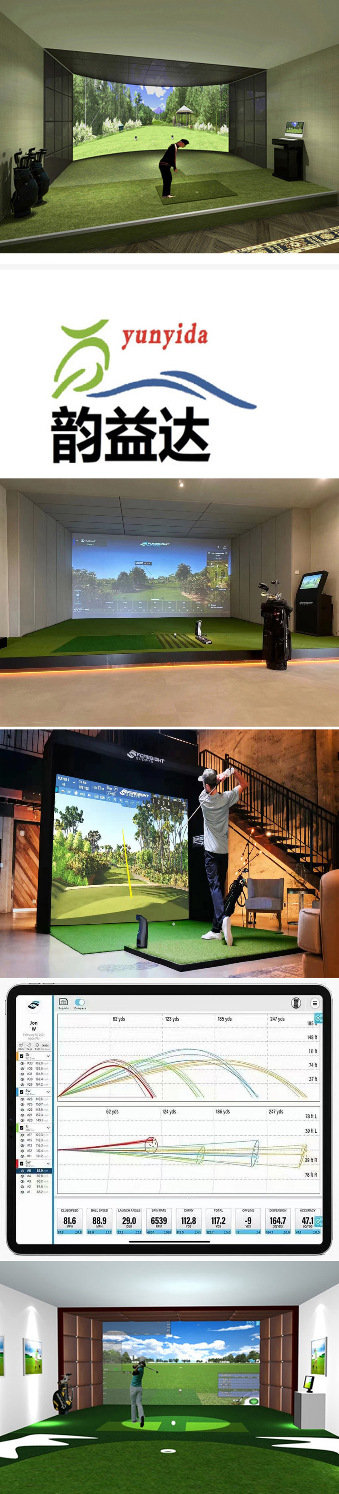 模拟室内高尔夫练习系统  2.jpg