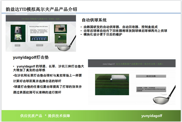 高尔夫模拟回球系统 319.jpg
