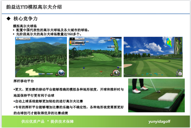 4K模拟高尔夫练习场 317.jpg